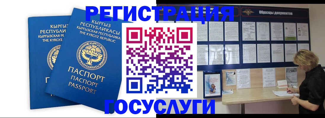 прописка штамп в Волосово