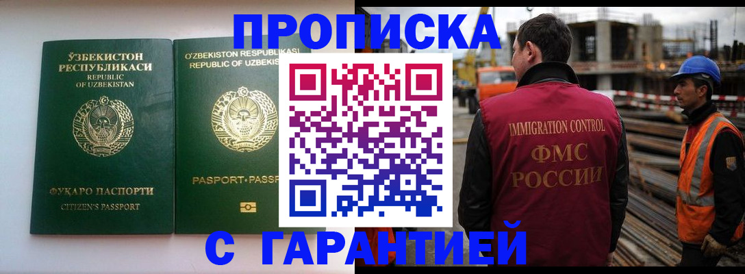 миграционный учет в Волосово