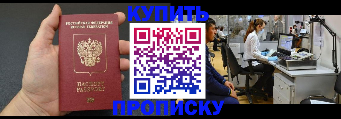 прописка ребенка в Волосово