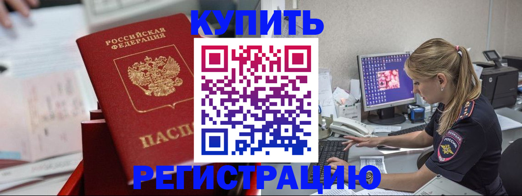 миграционный учет в Волосово