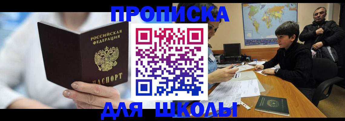 прописка регистрация в Волосово
