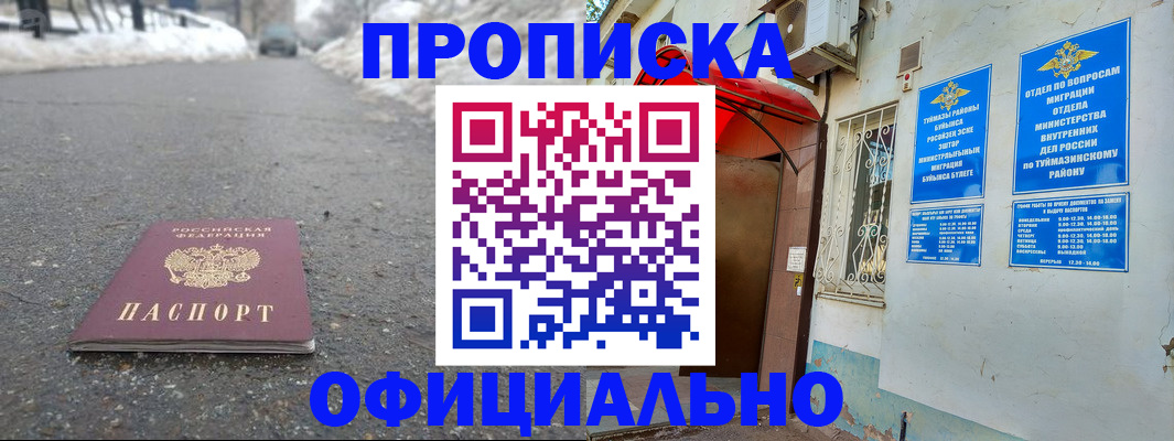 прописка иностранных граждан в Волосово